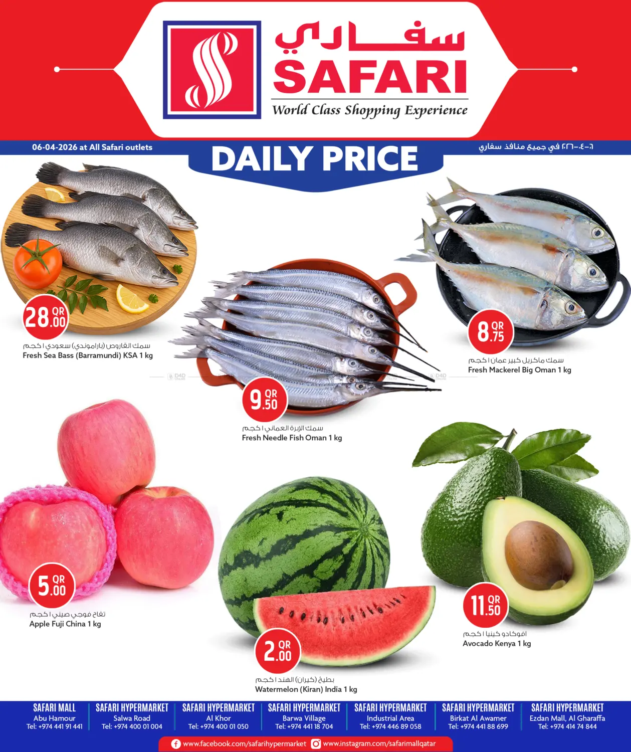 Daily Price in الريان