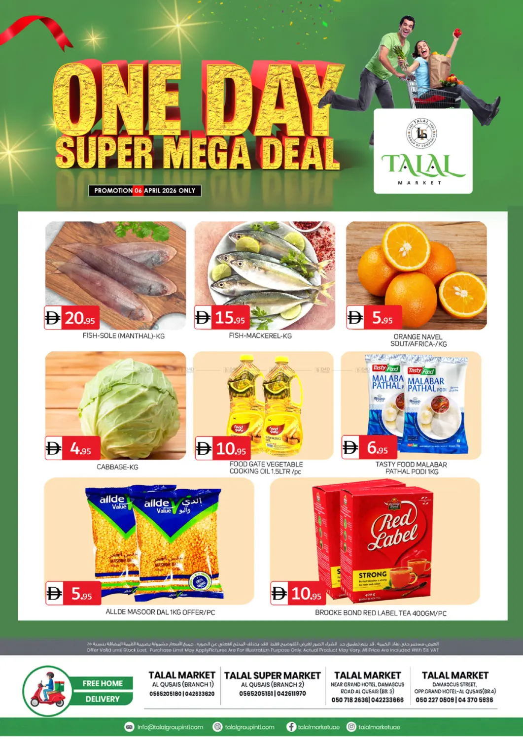 فروع القصيص in دبي