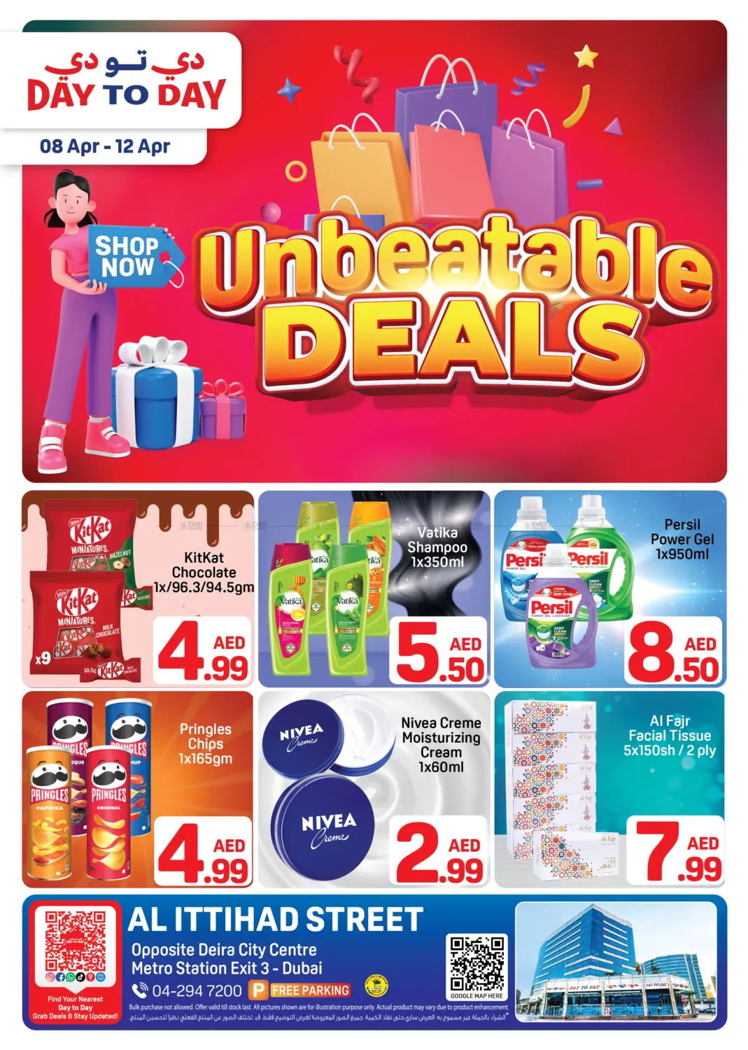 Al Ittihad Street - Ajman in Sharjah / Ajman