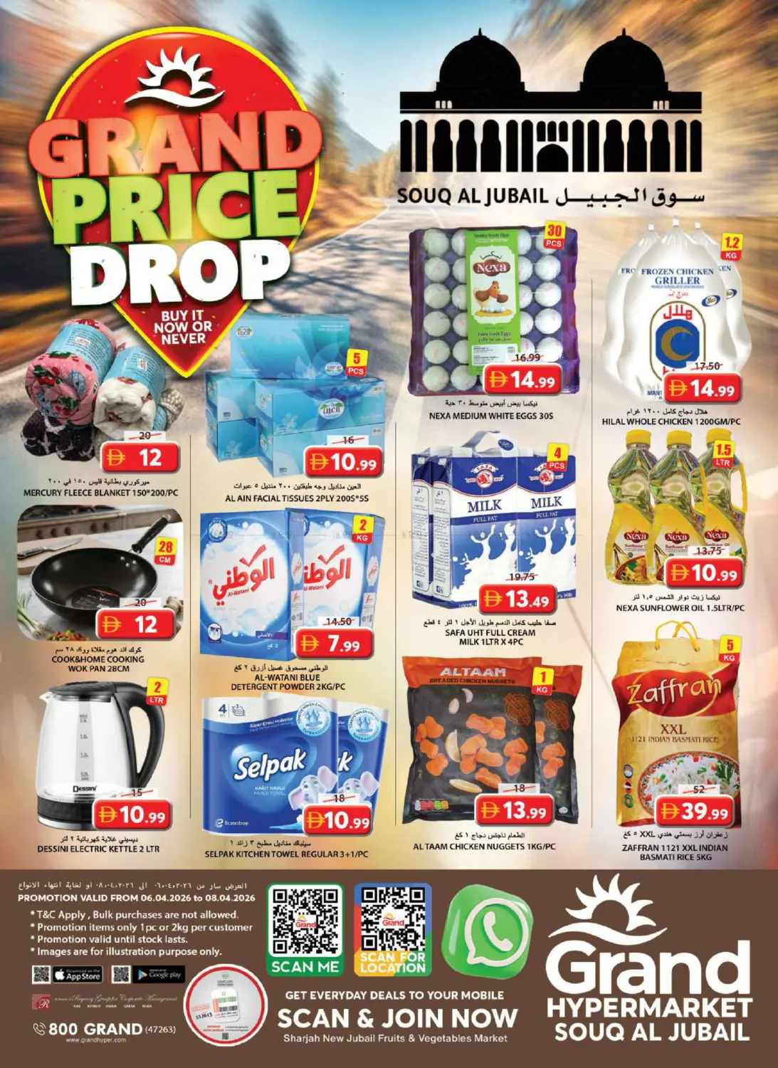 سوق الجبيل، الشارقة in الشارقة / عجمان