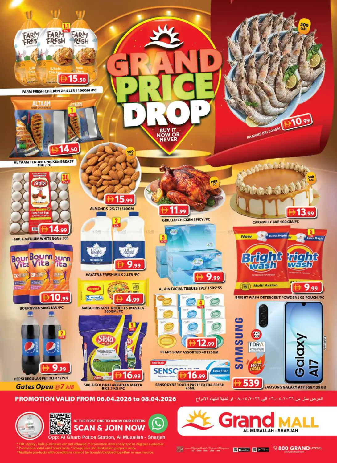 المصلى، الشارقة in الشارقة / عجمان