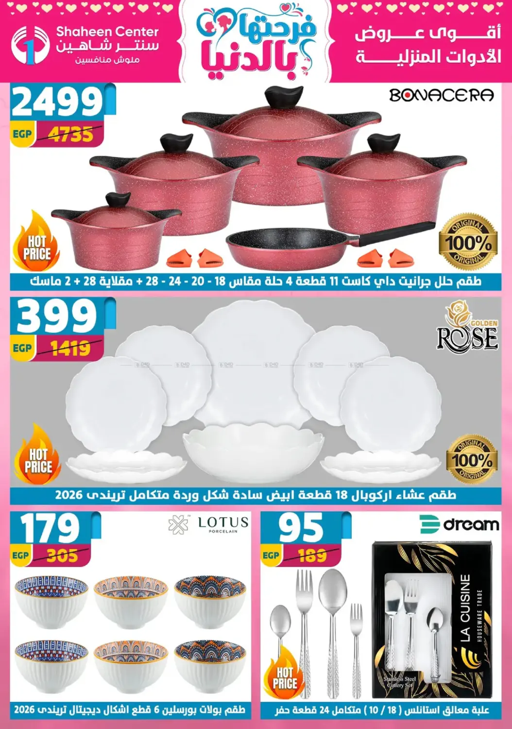 Special Offer in Cairo