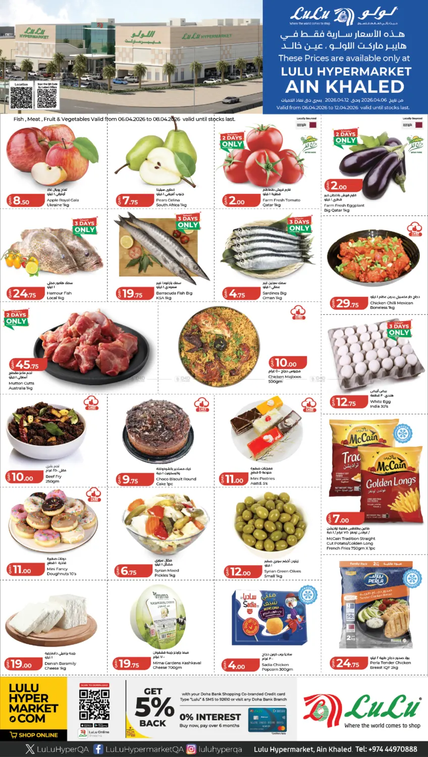 Special Offer in الدوحة