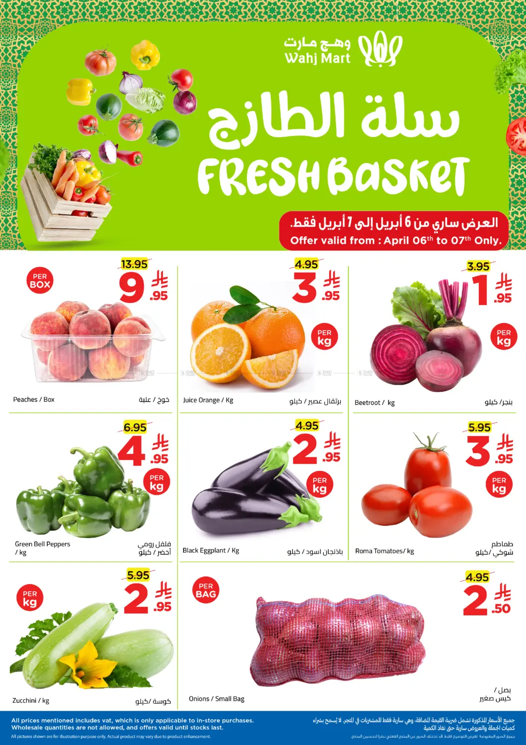 Fresh Market in جدة