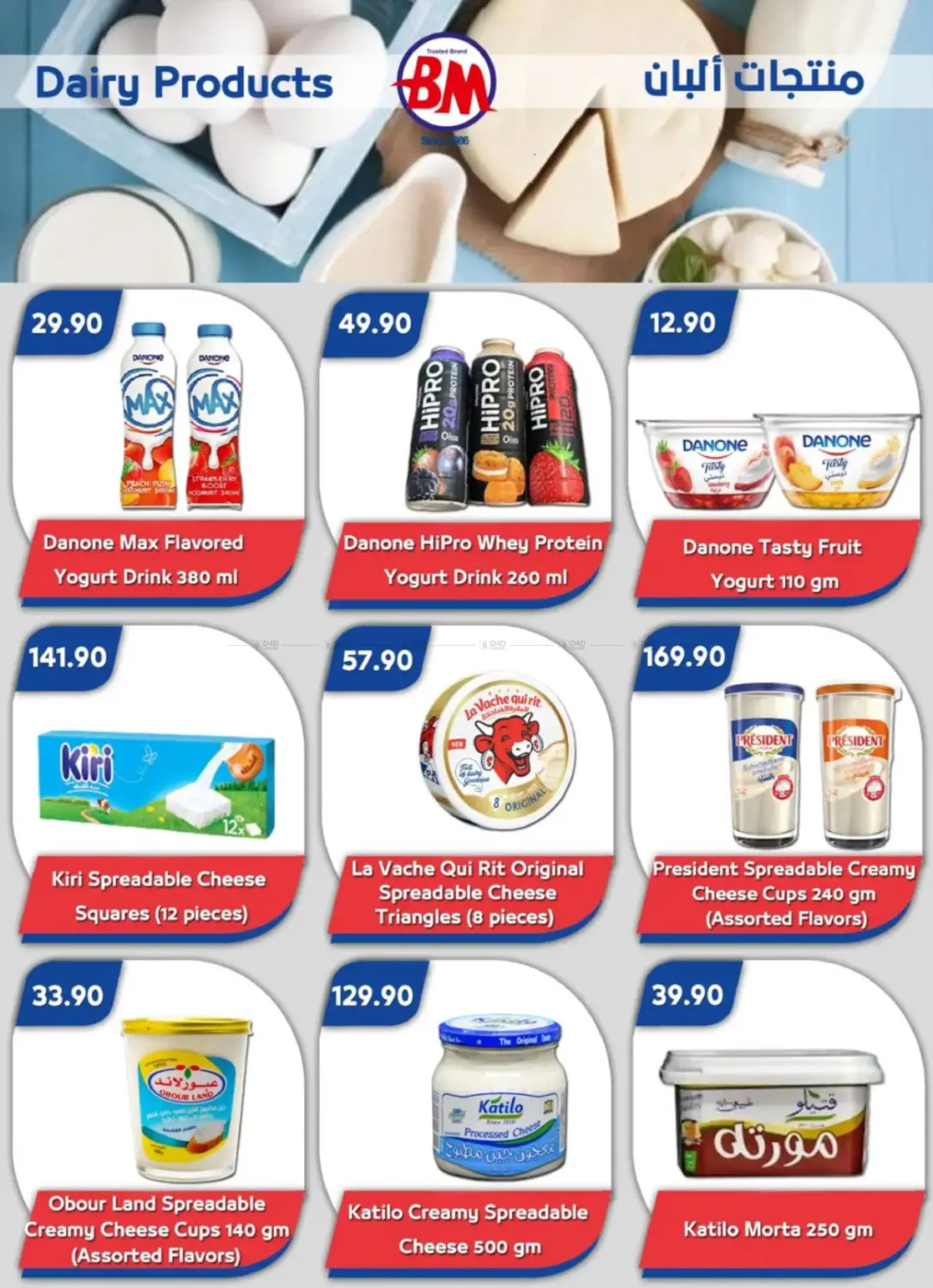 عروض عيد الفصح in القاهرة