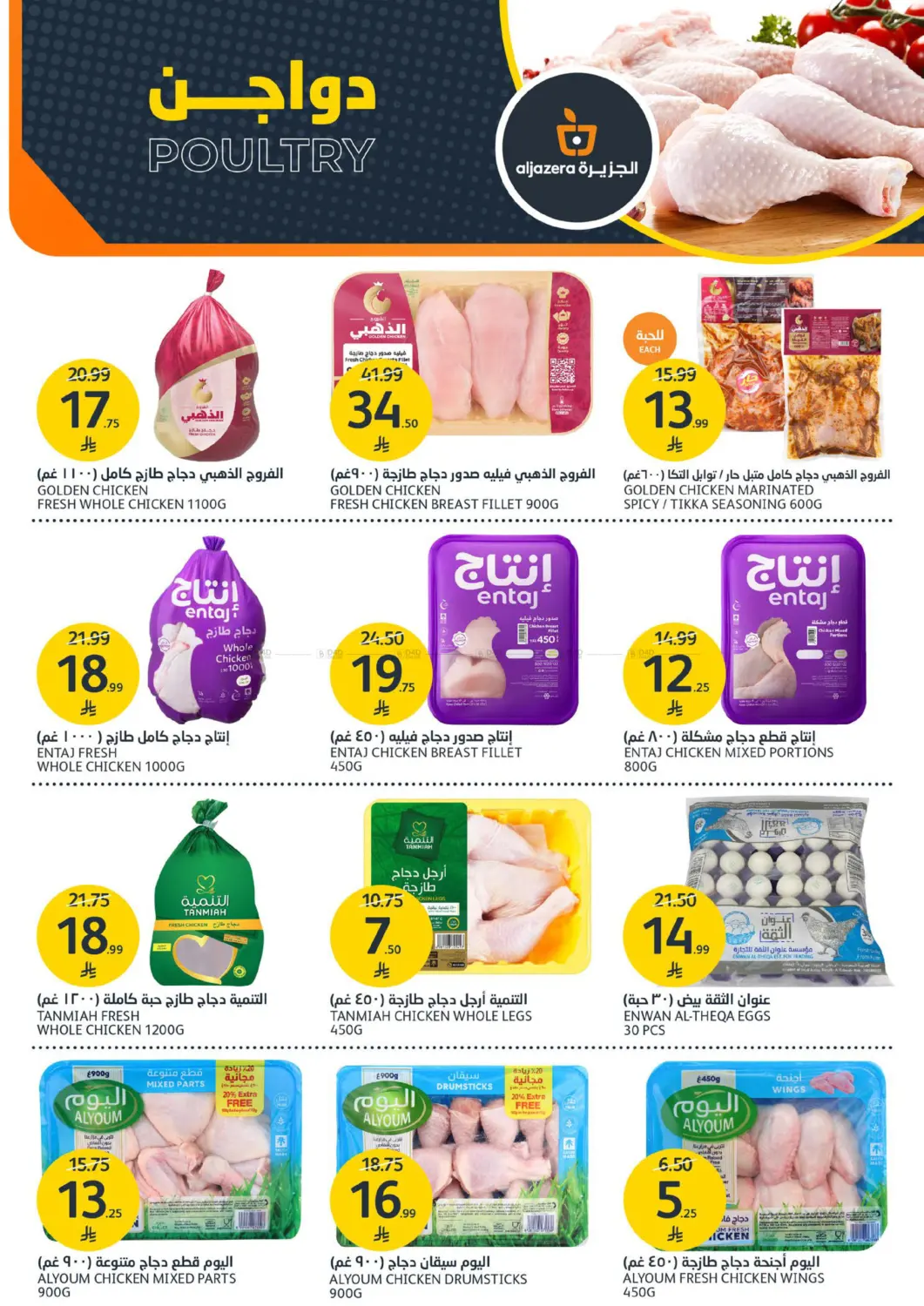 Offers That Make Your Home New Again in Riyadh