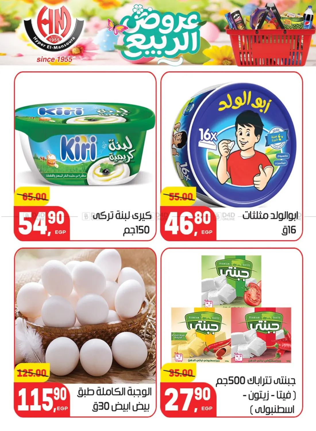 عروض خاصة in القاهرة