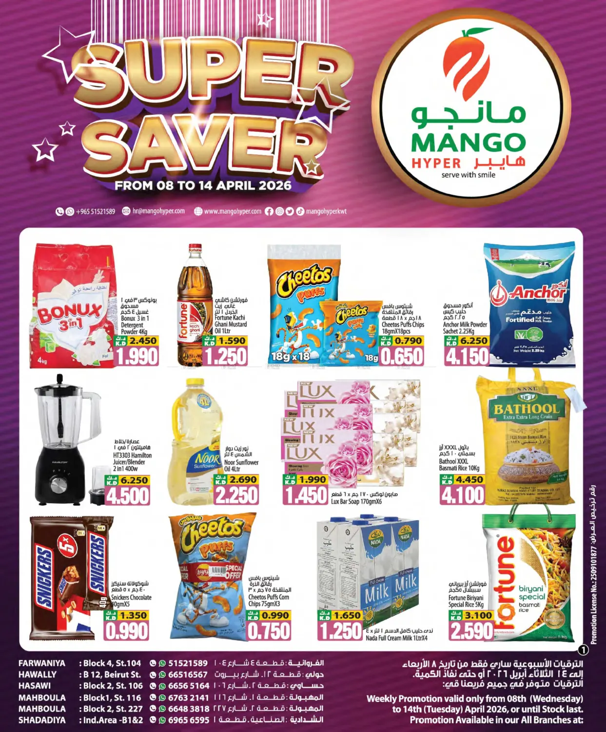 Super Saver in Ahmadi Governorate