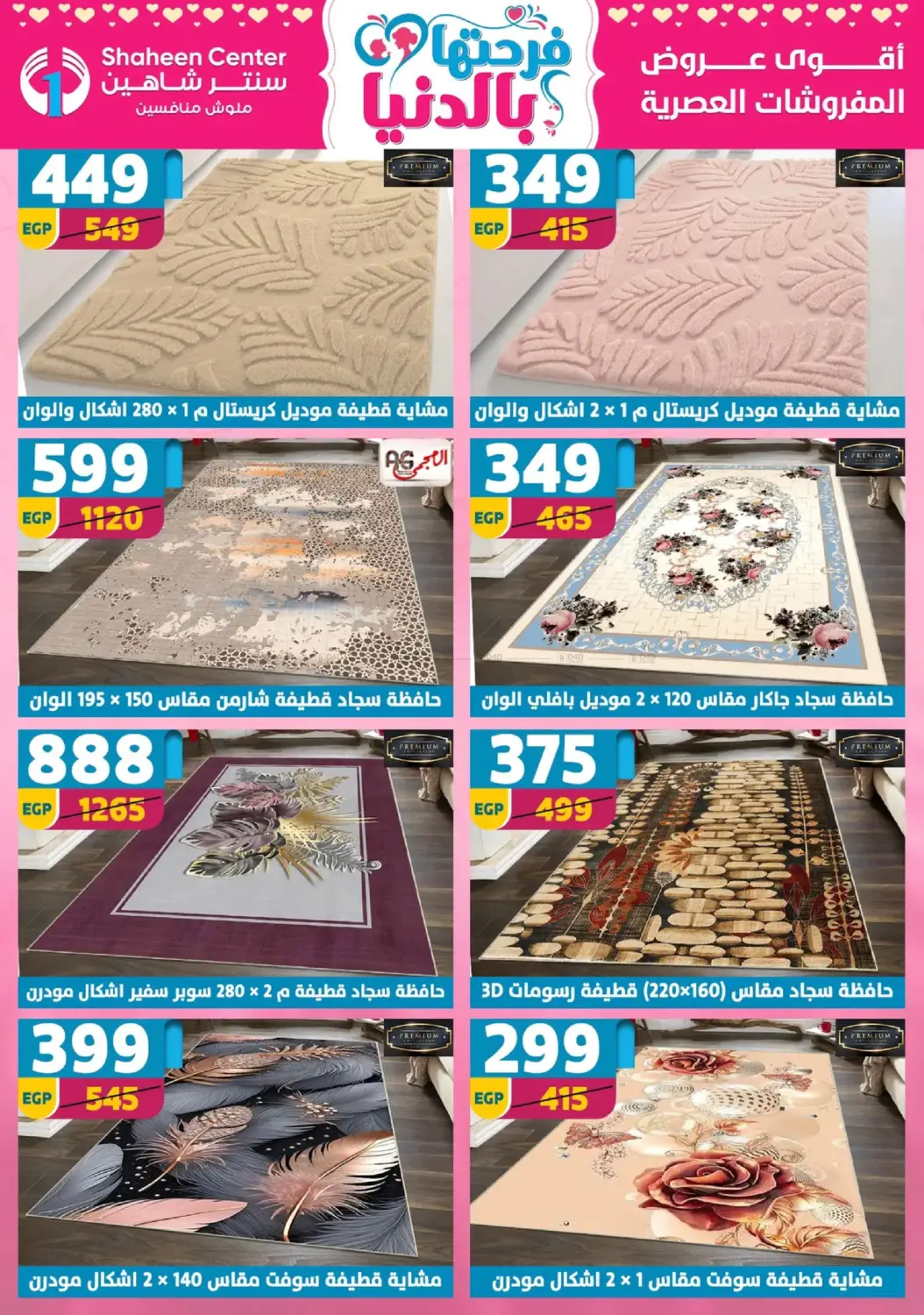 Special Offer in Cairo