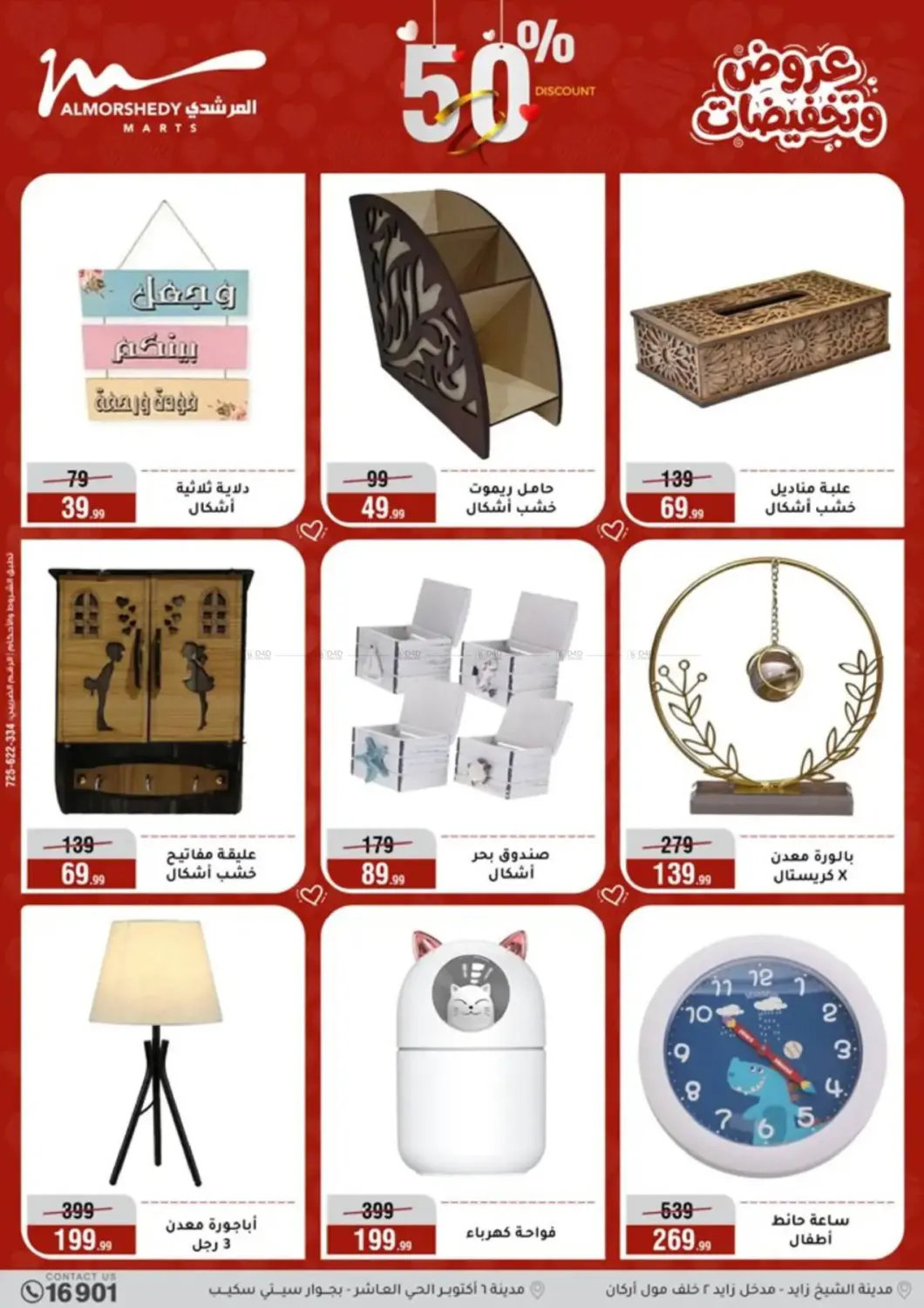 عروض خاصة in القاهرة