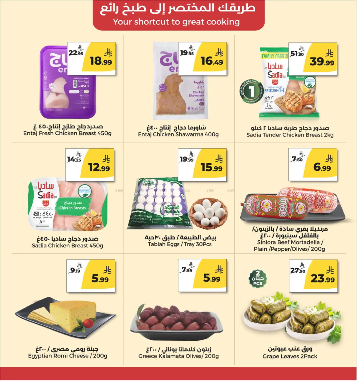 Killer Offer in Riyadh