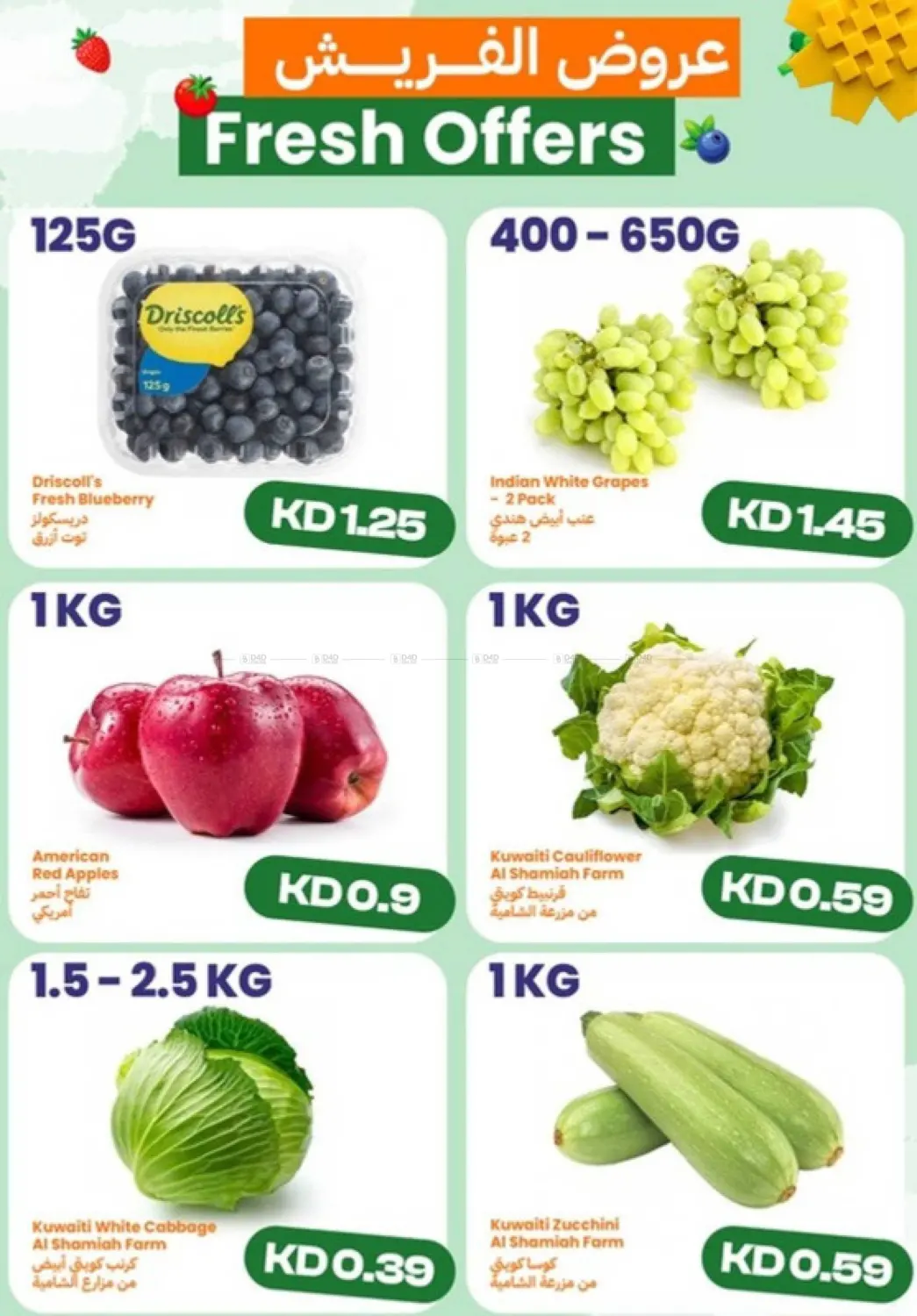 ميجا  ٩٩٠  فلس in محافظة الجهراء