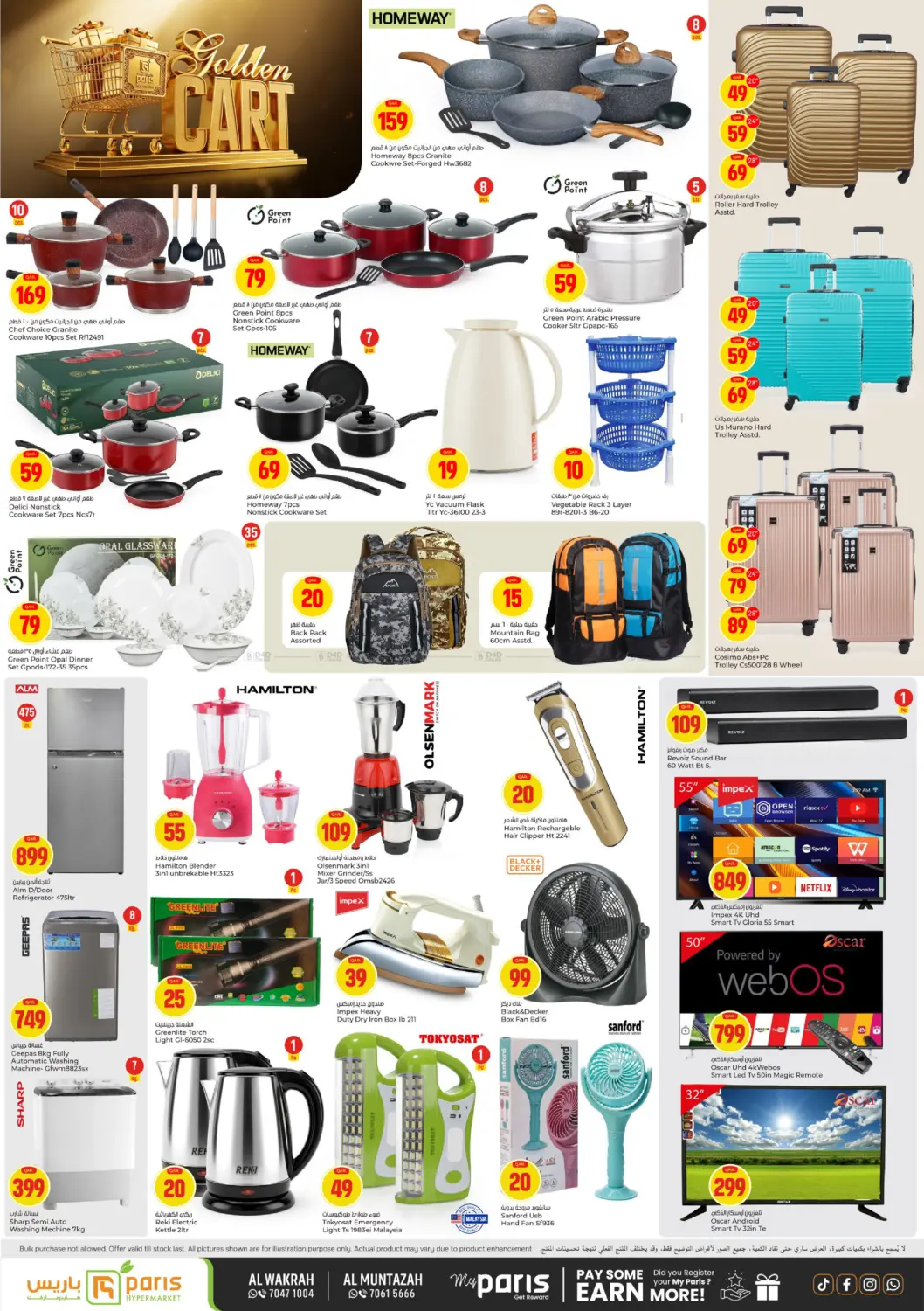 Golden Cart in Al Rayyan