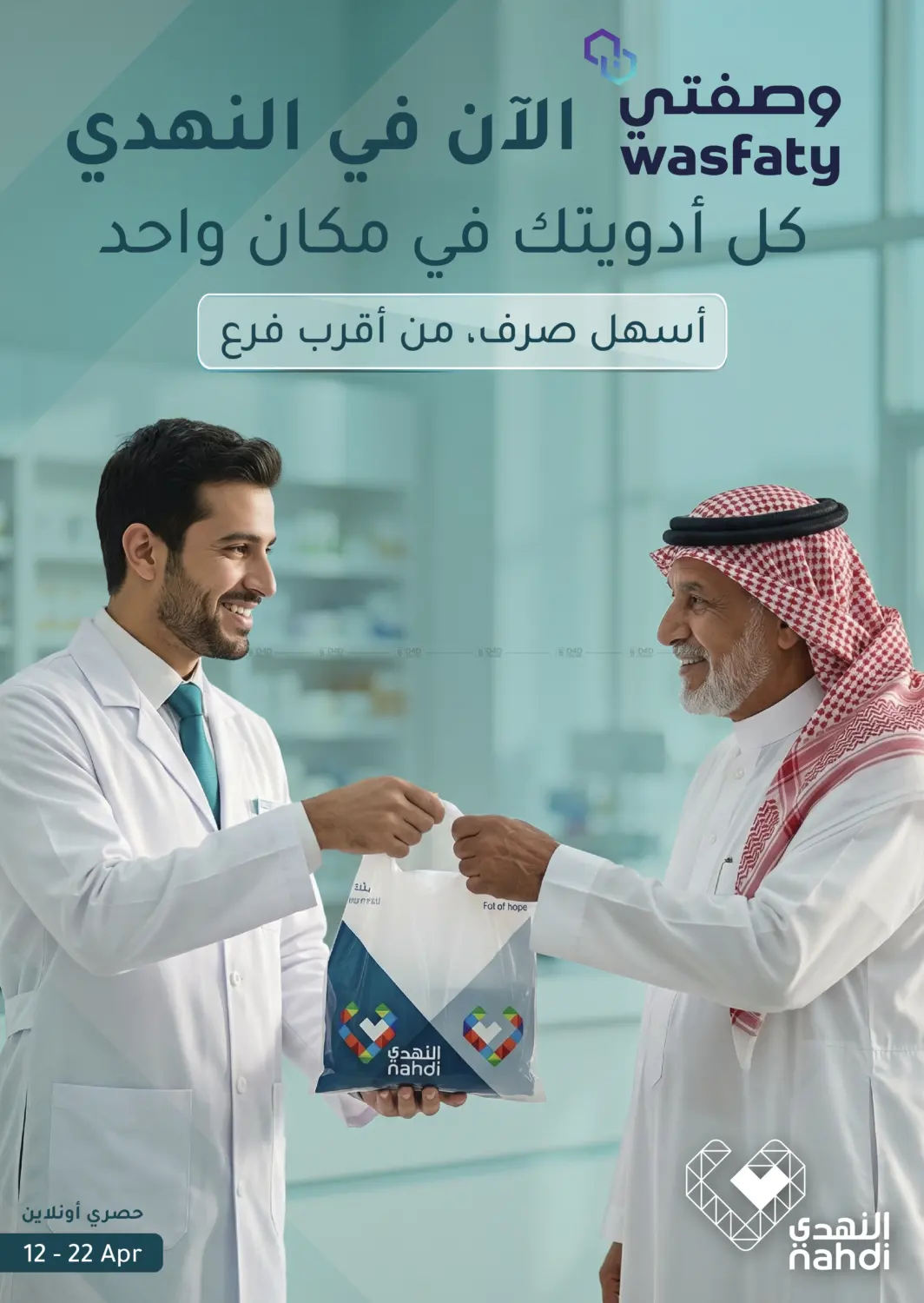 All Medicine in One Place in Mecca