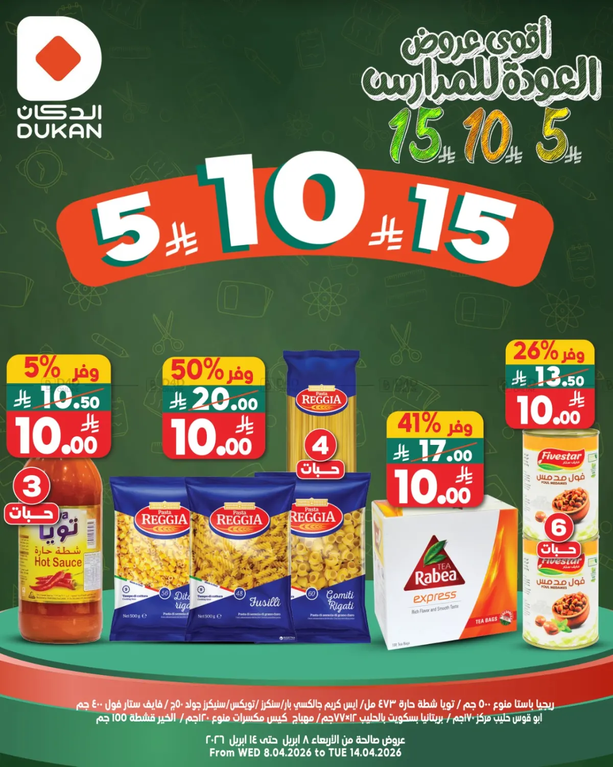 5 10 15 Riyal in Yanbu