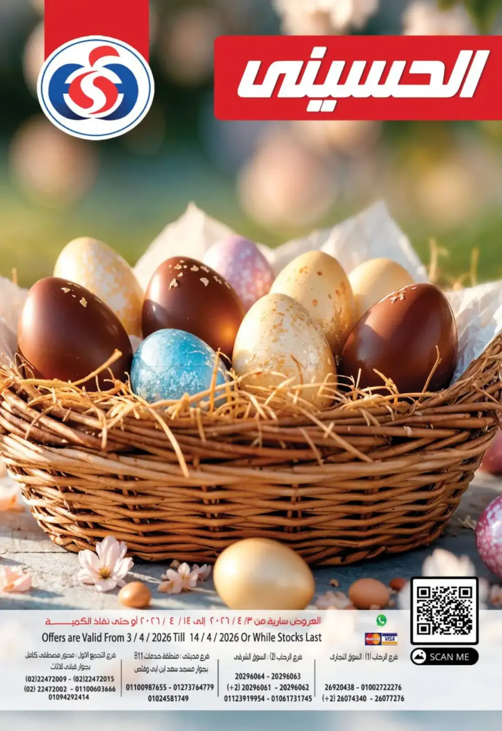 Special Offer in Cairo