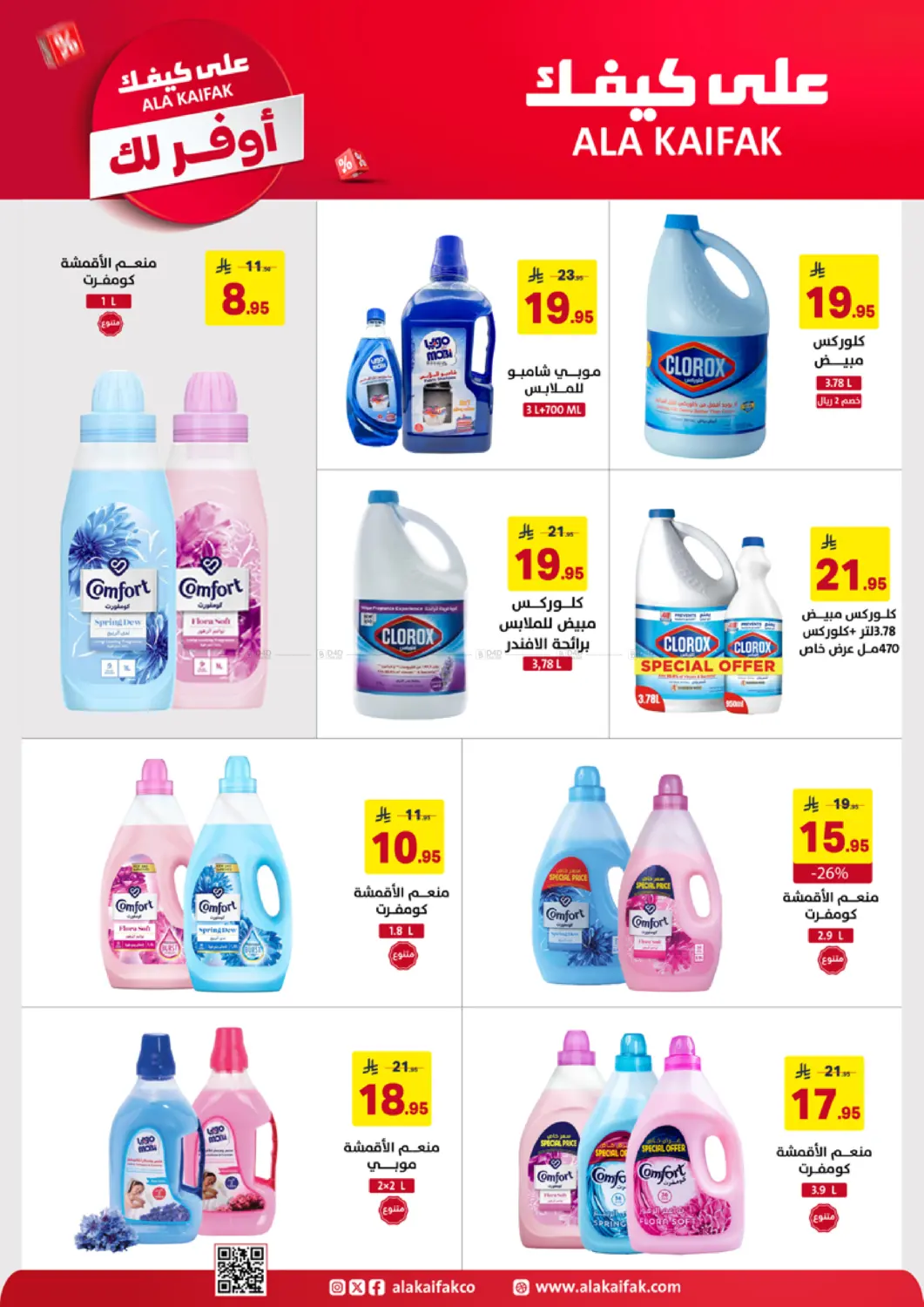 أوفر لك in تبوك