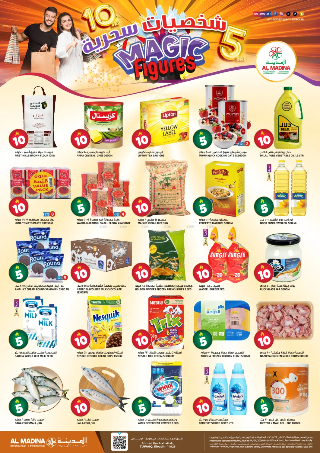 شخصية سحرية في فرع طويق in الرياض