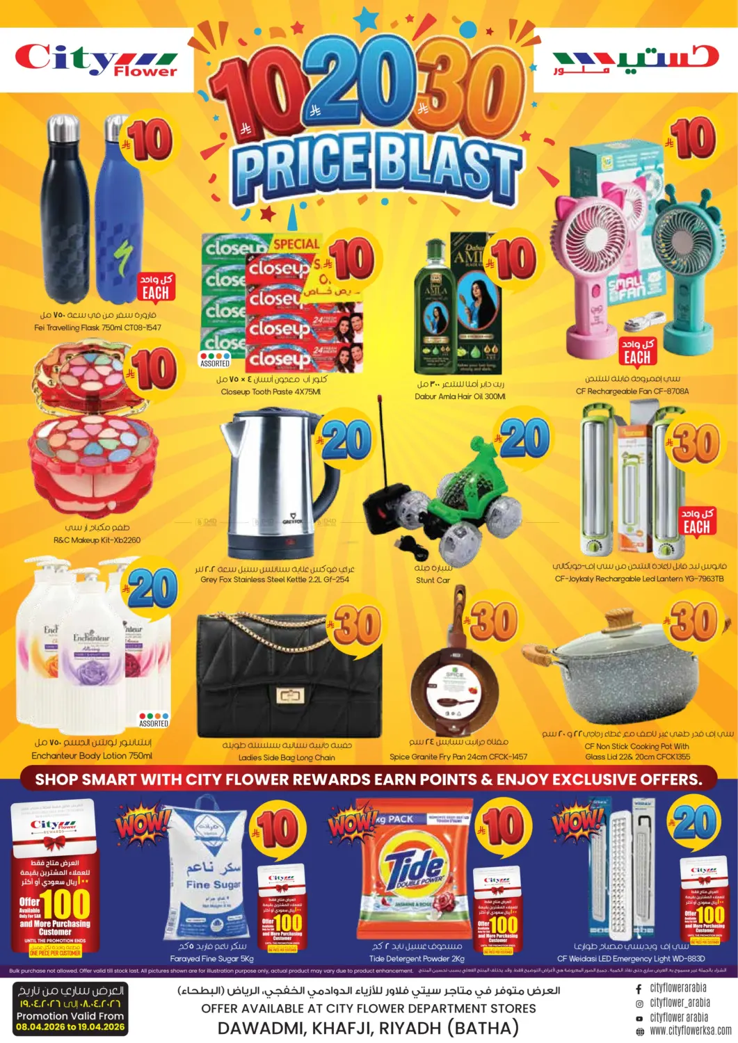 10 20 30 Price Blast in Al Duwadimi