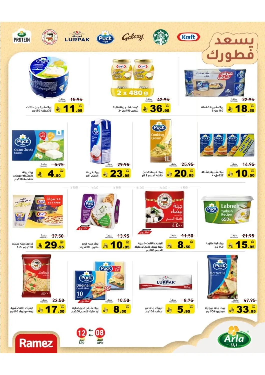 Best Summer Deals in Hafar Al Batin