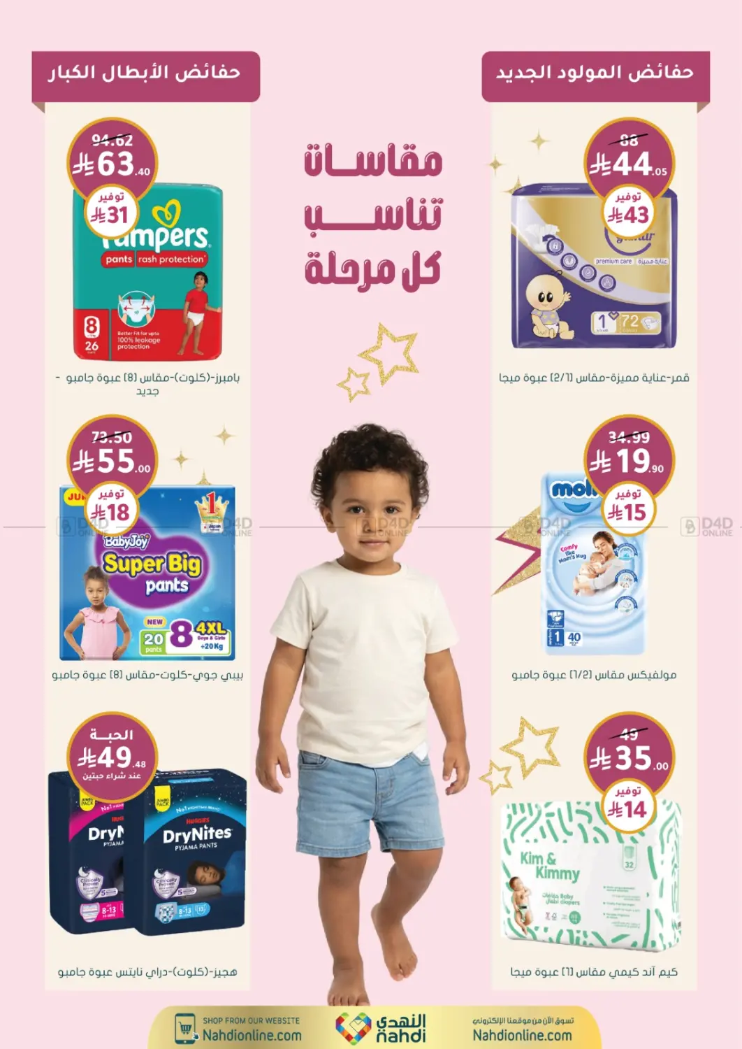 All Medicine in One Place in Mecca