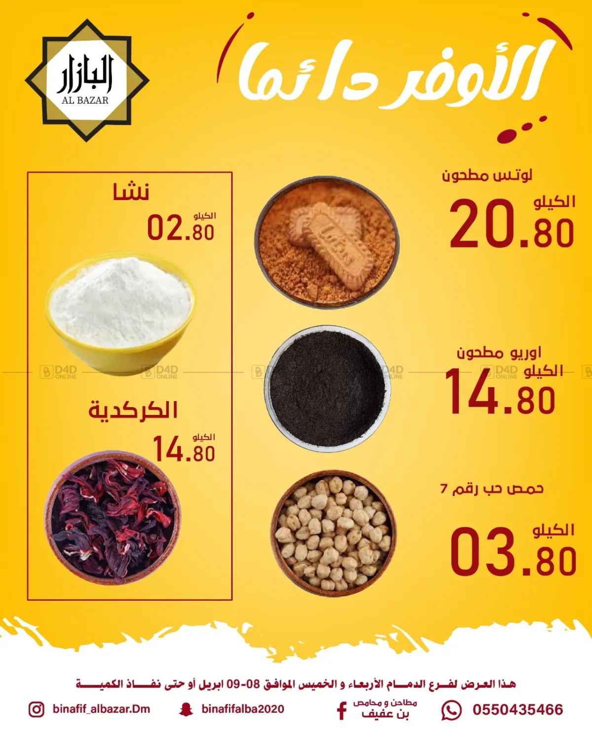 Special Offer in Dammam