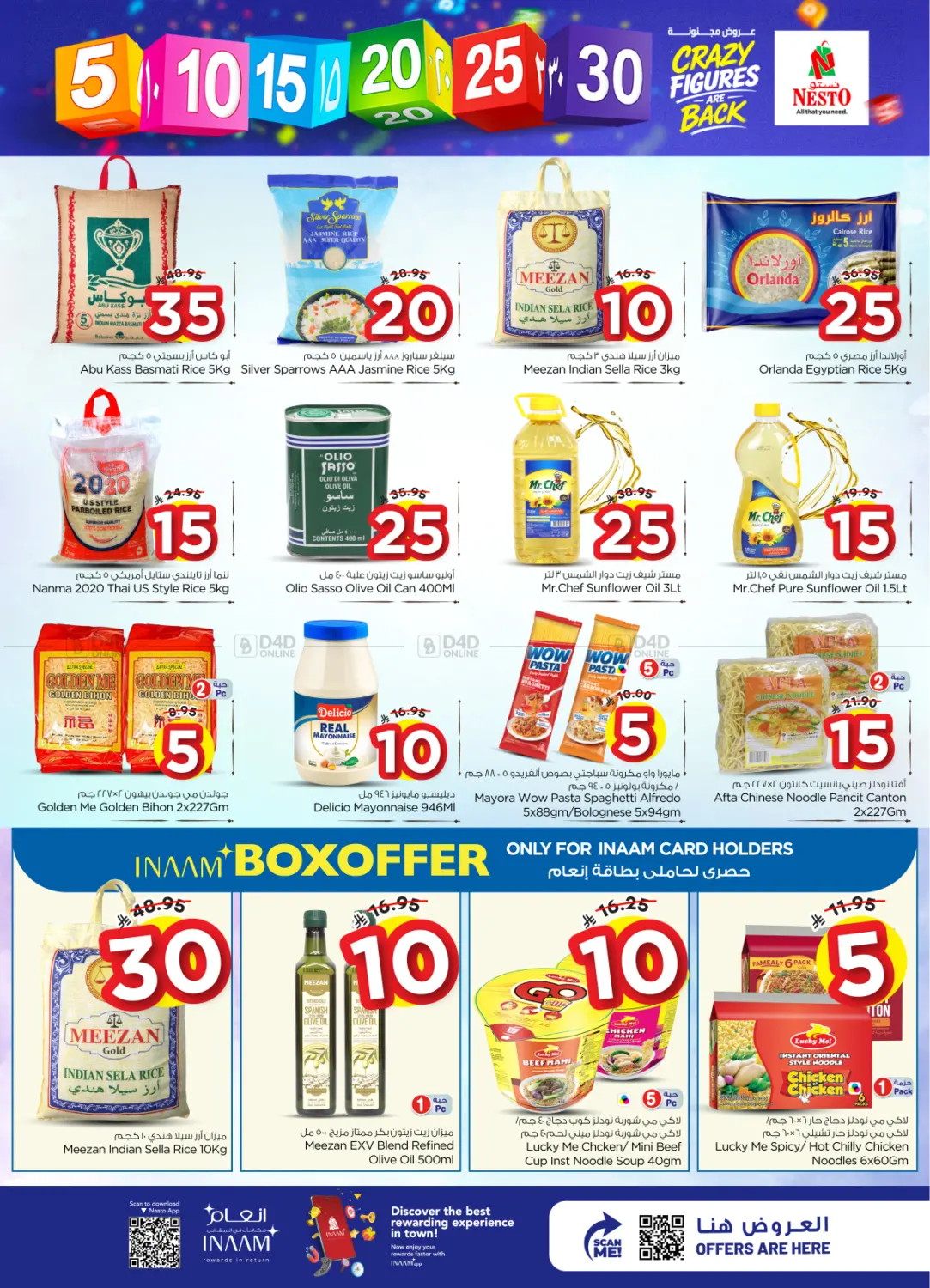 5 10 15 20 30 SAR in Riyadh