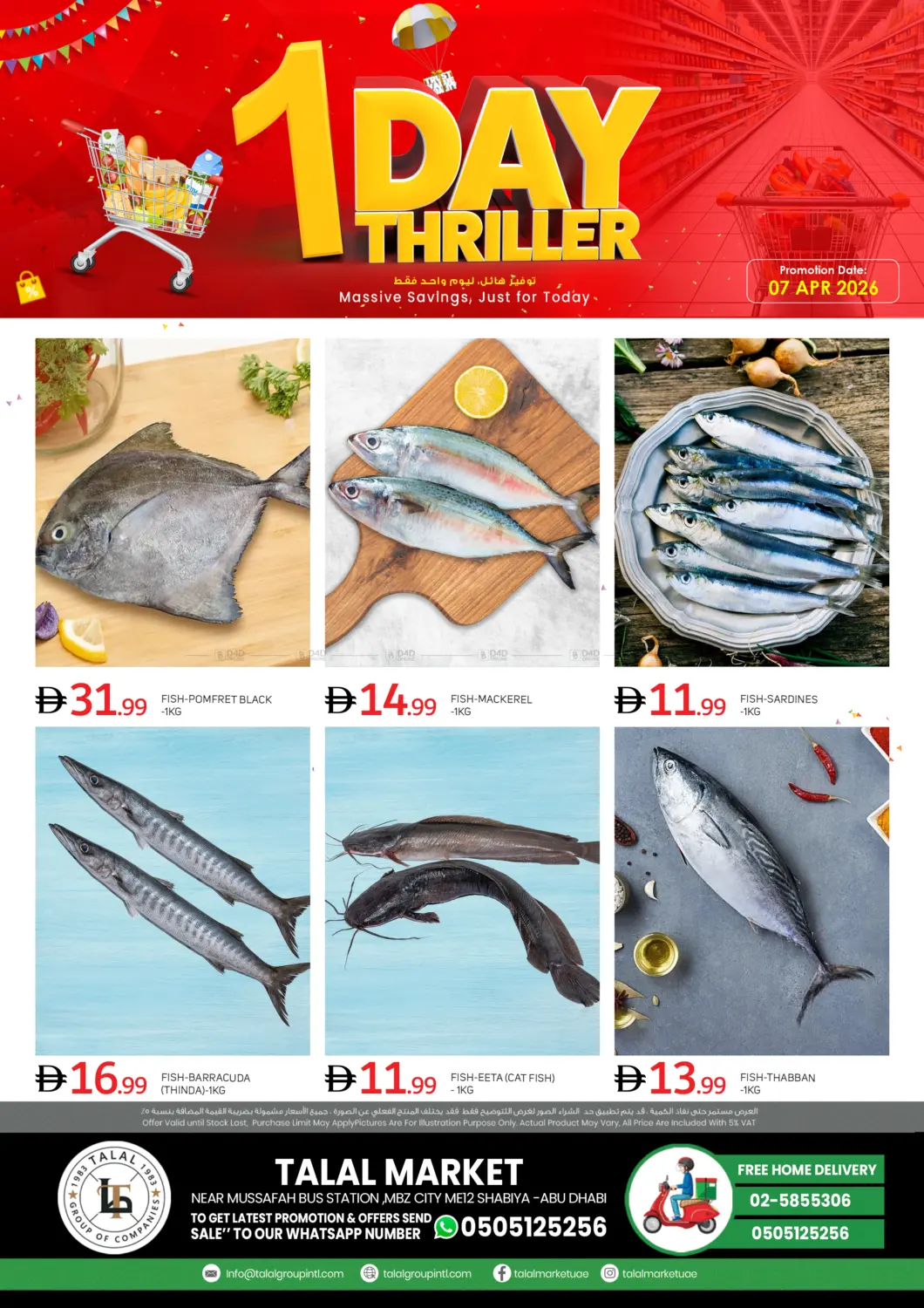 Shabiya ME-12- Abu Dhabi in Abu Dhabi