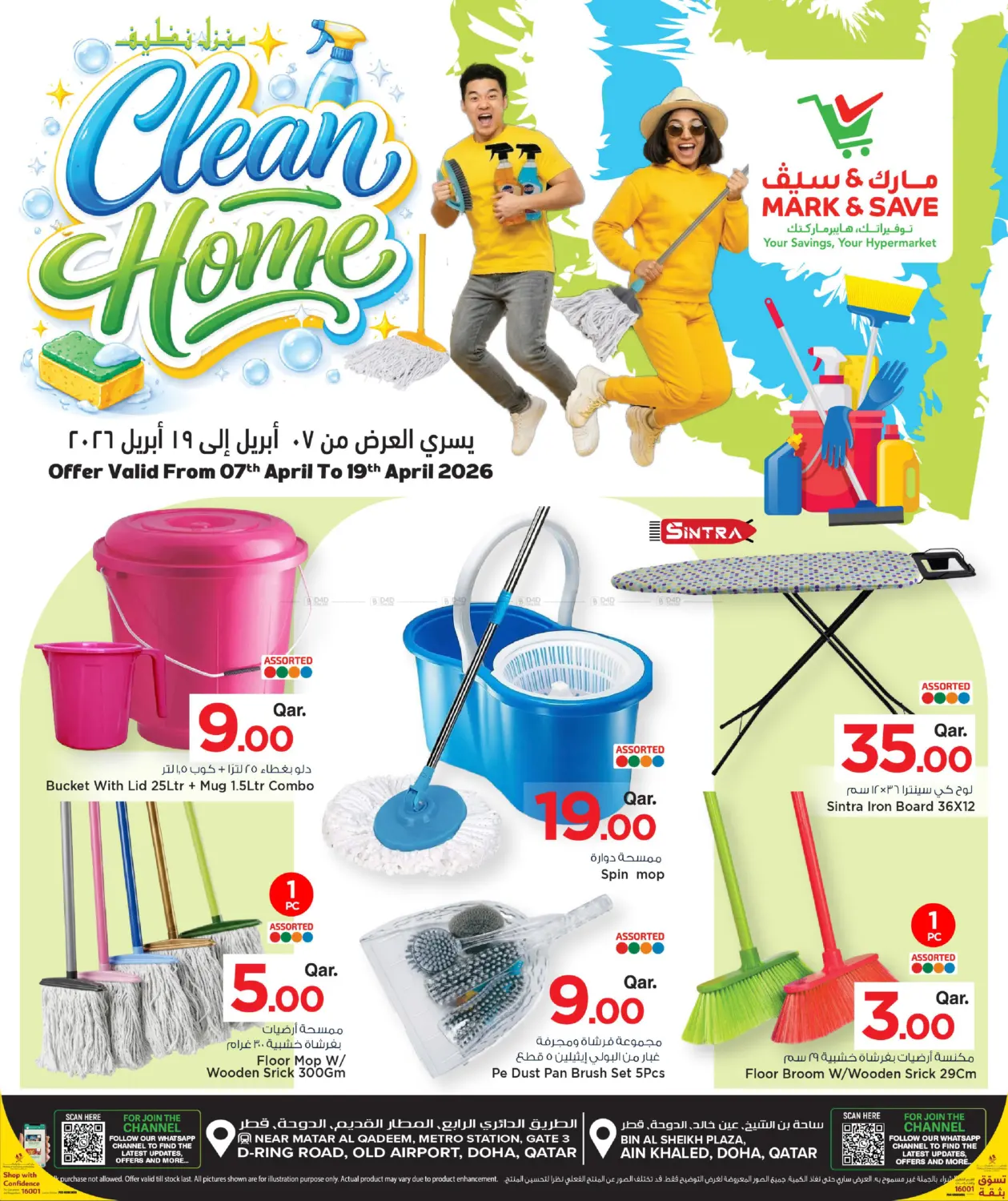 Clean Home in Umm Salal