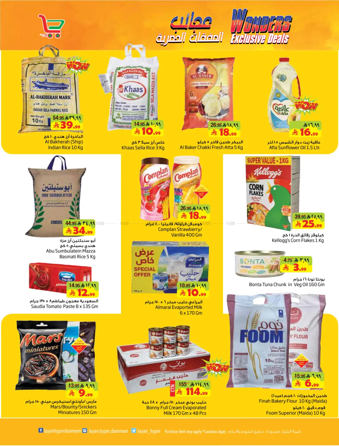 Wonders Exclusive Deals in Dammam