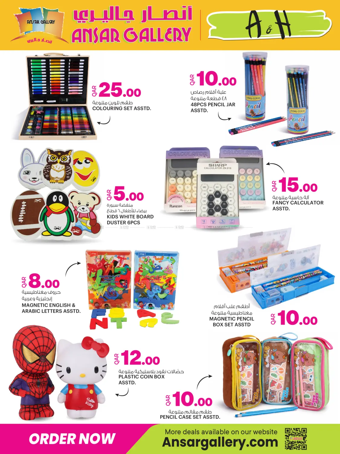 عروض خاصة in الضعاين