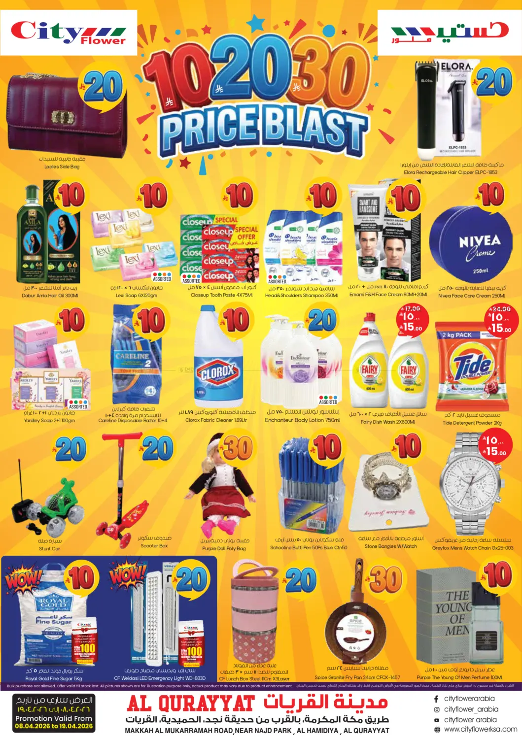 10 20 30 Price Blast in Sakaka