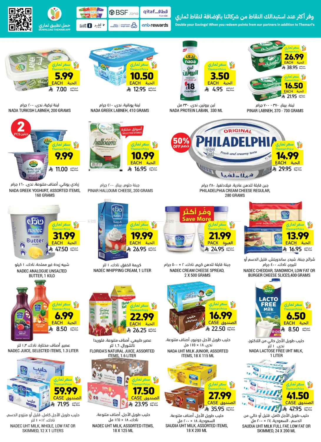 Get Your Low Themari Prices in Al Hasa