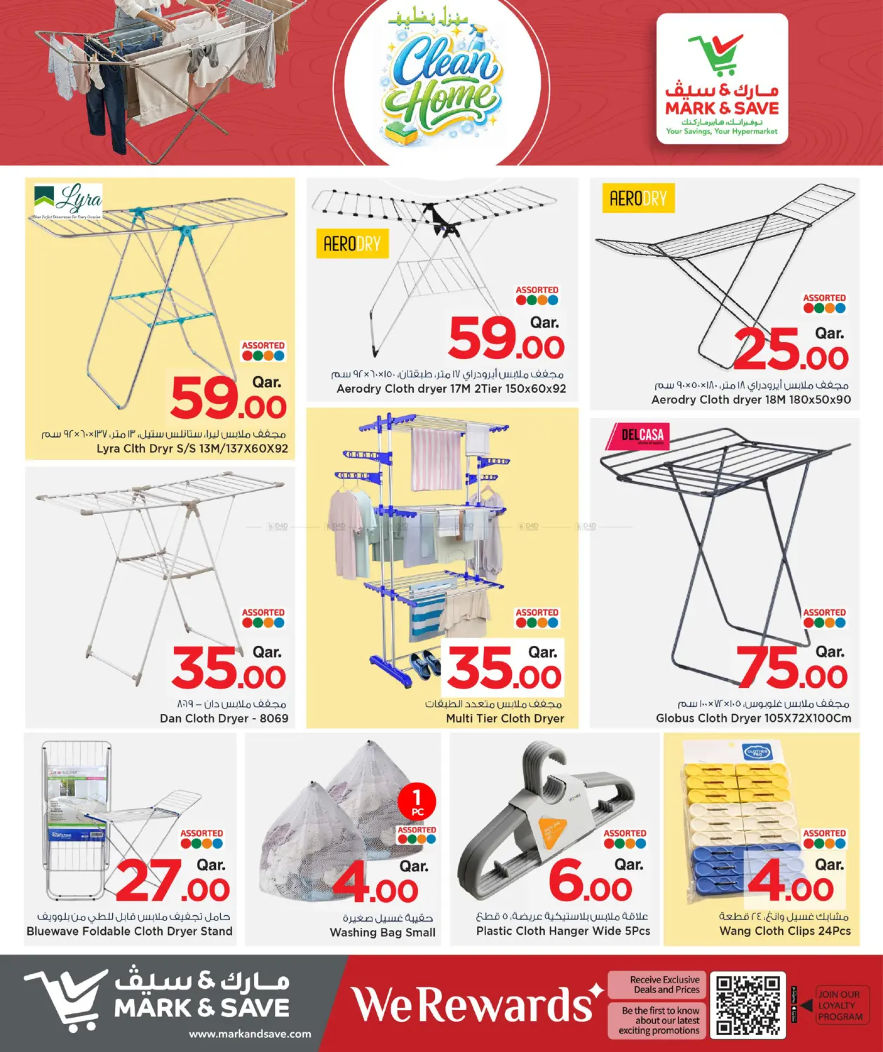 Clean Home in Umm Salal