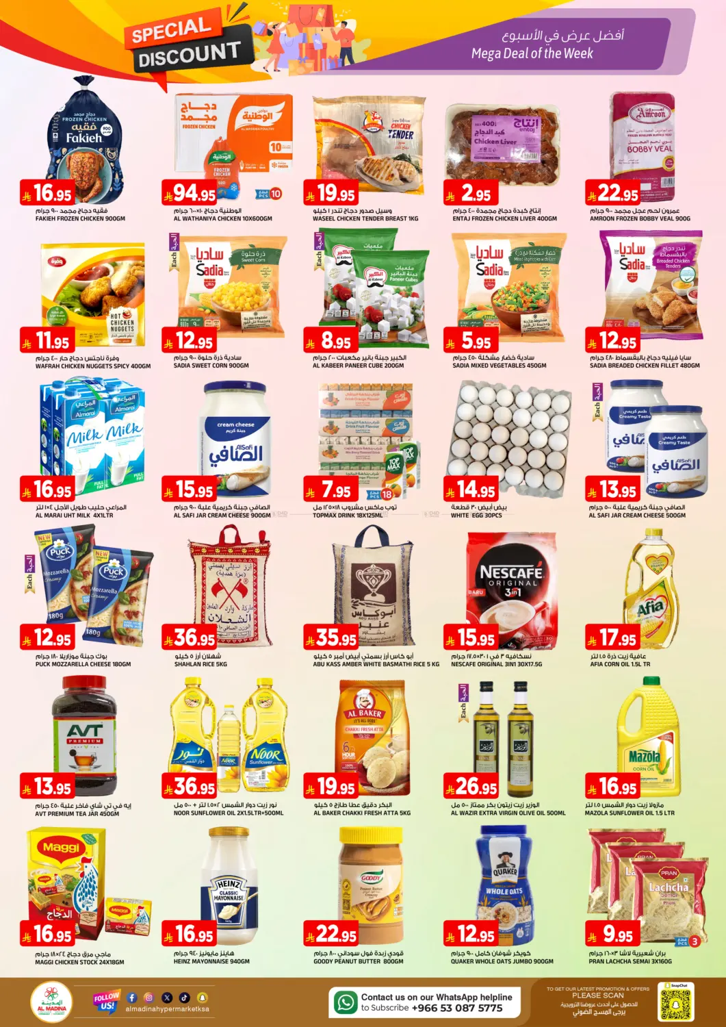 شخصية سحرية في فرع طويق in الرياض