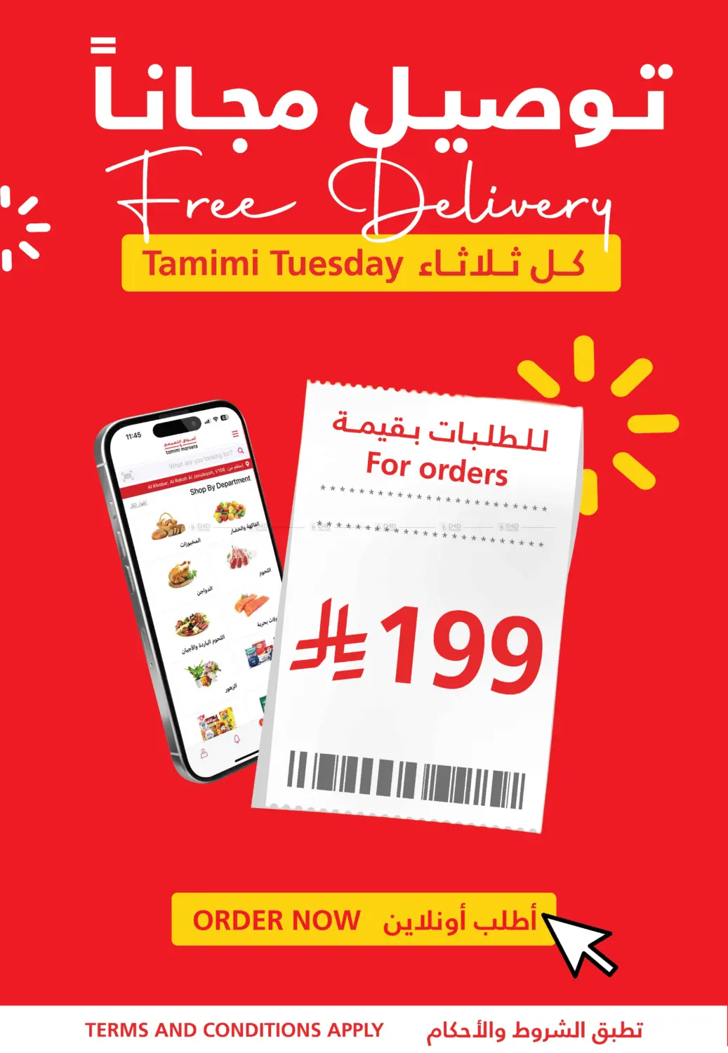 Tamimi Tuesday-Free Delivery in جدة