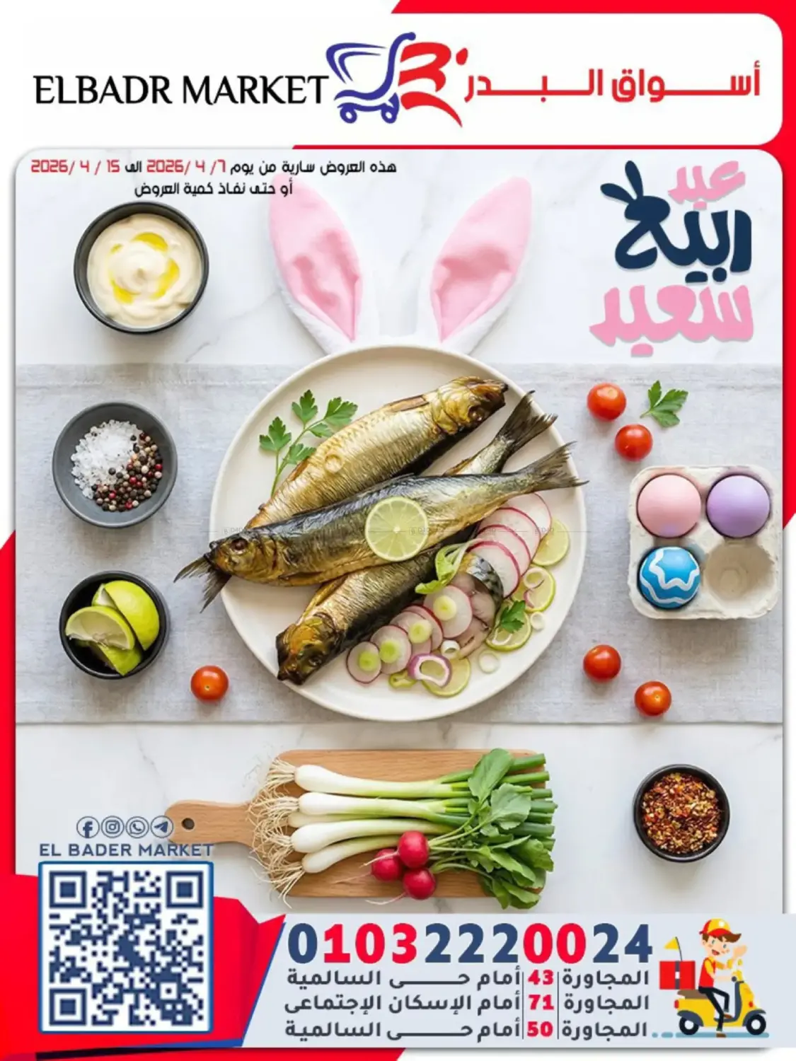 عروض خاصة in القاهرة