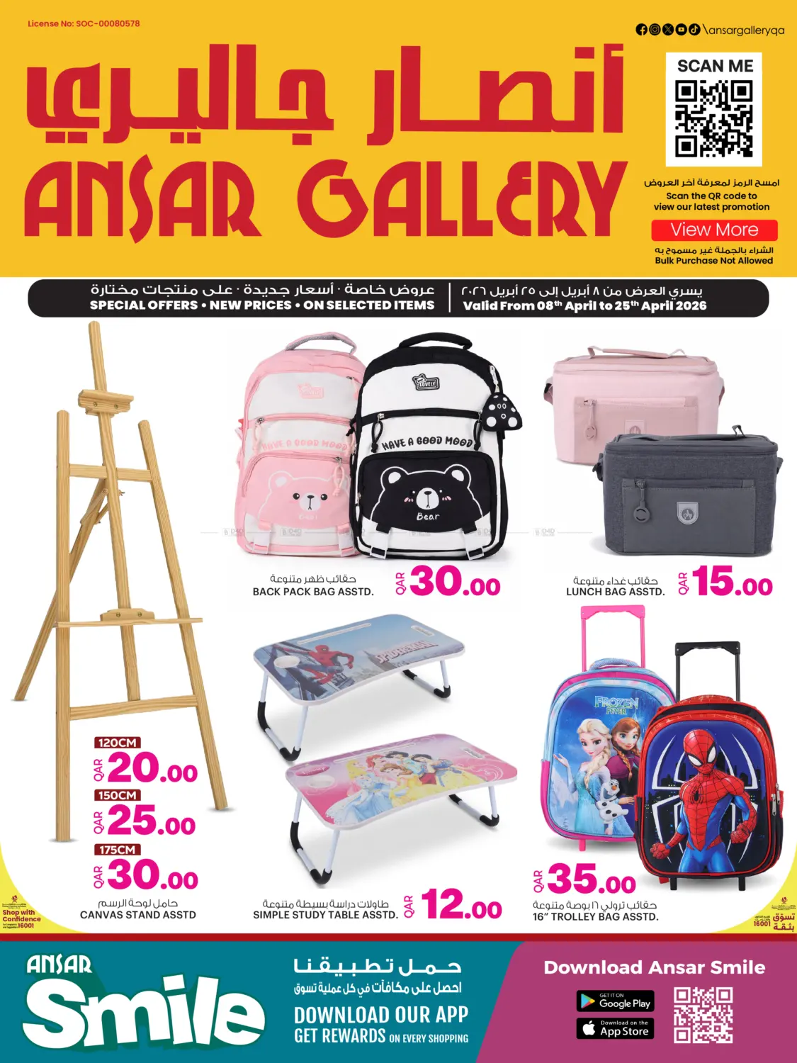 عروض خاصة in الضعاين