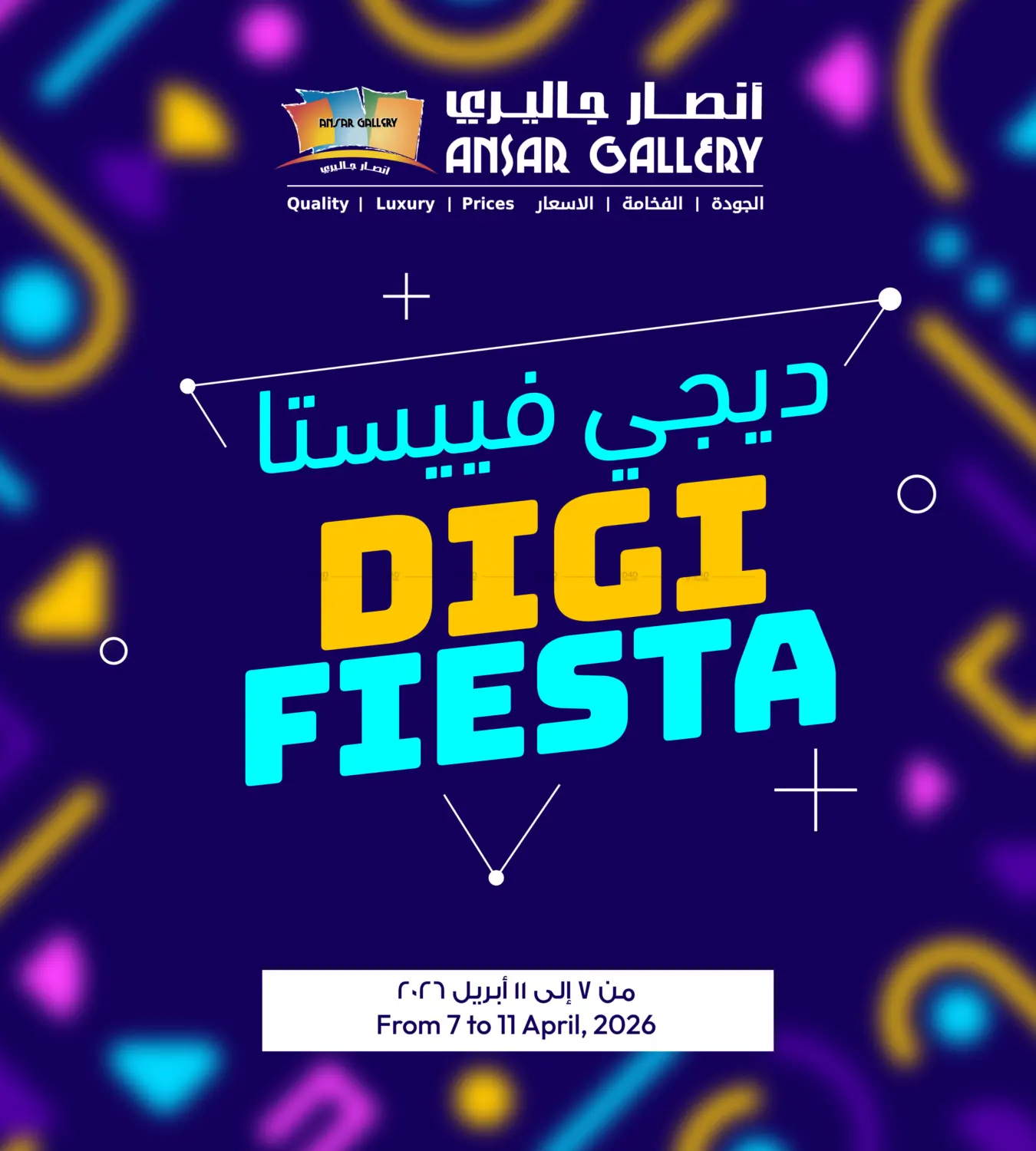 دي جي فييستا in البحرين