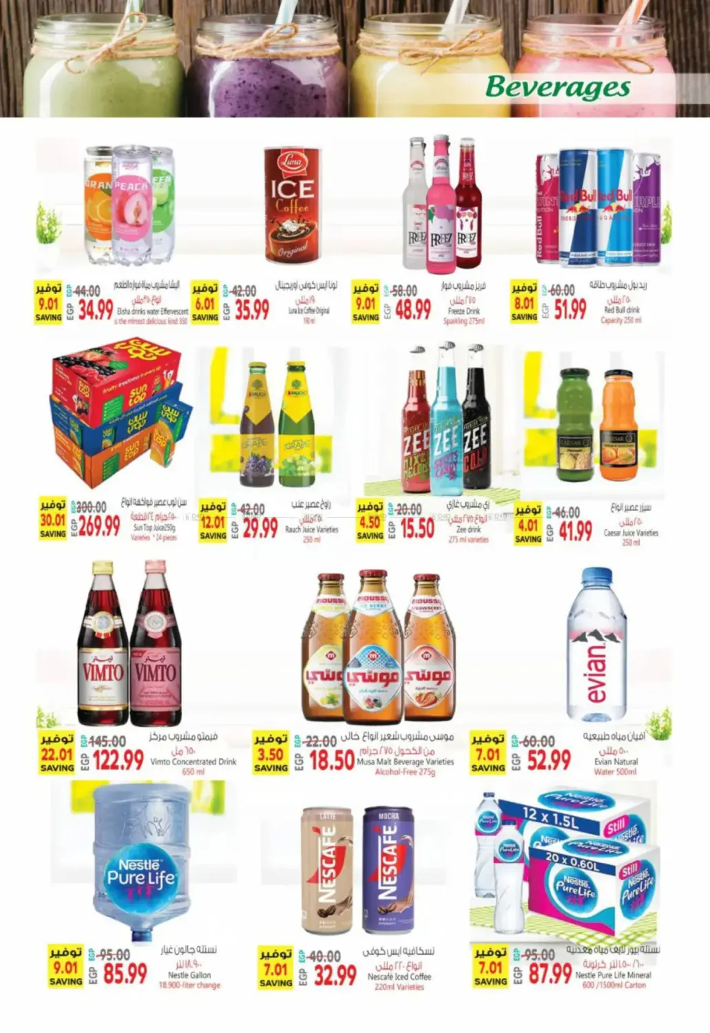 Special Offer in Cairo