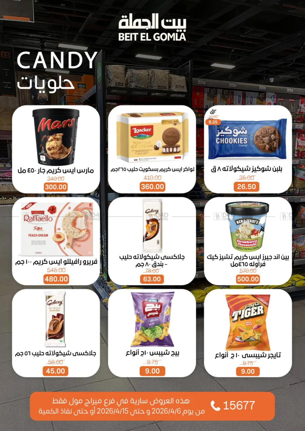 Happy Easter in Cairo