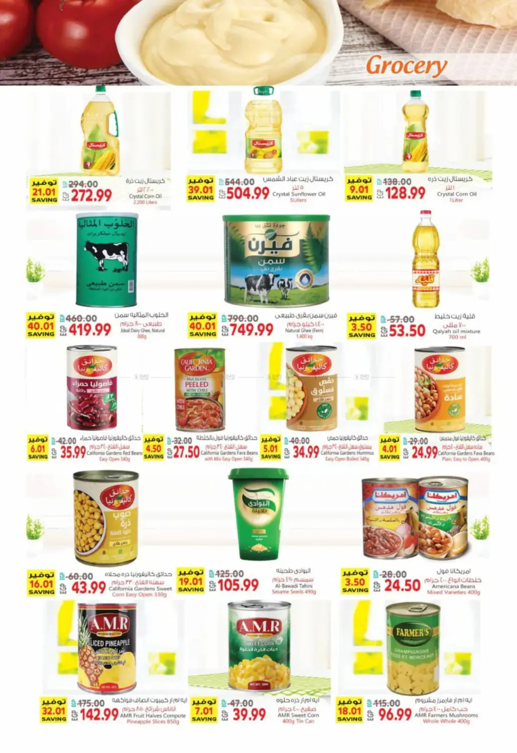 Special Offer in Cairo