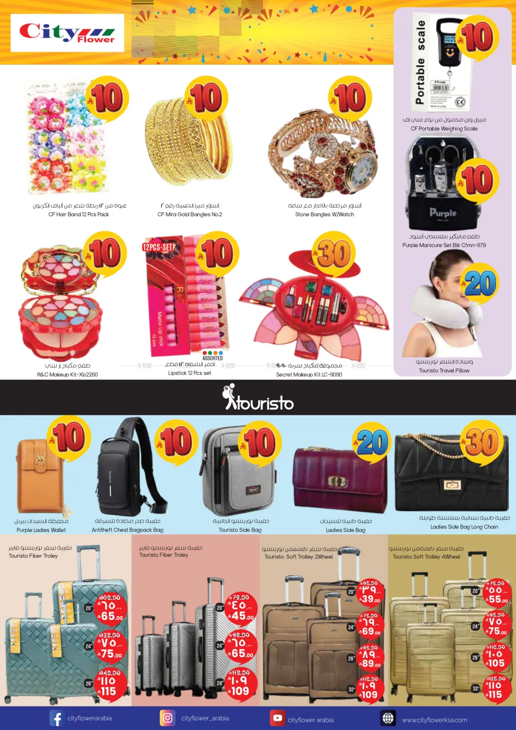 10 20 30 Price Blast in Dammam