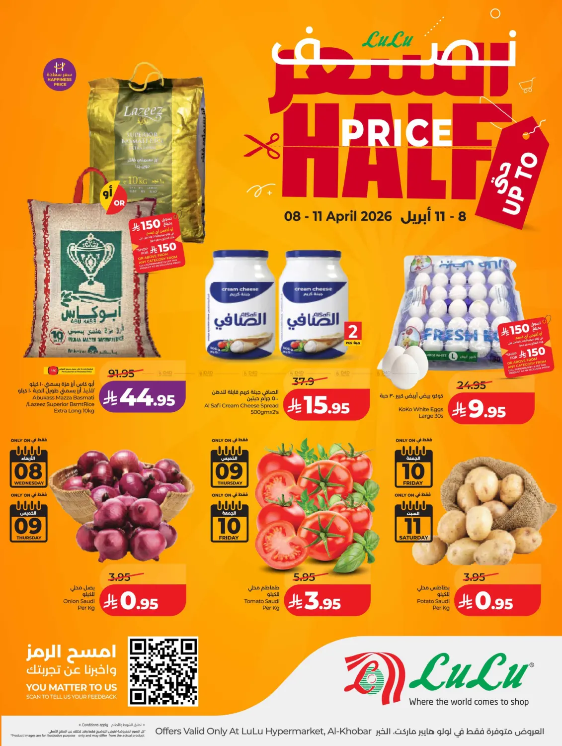 Half Price in Al Khobar