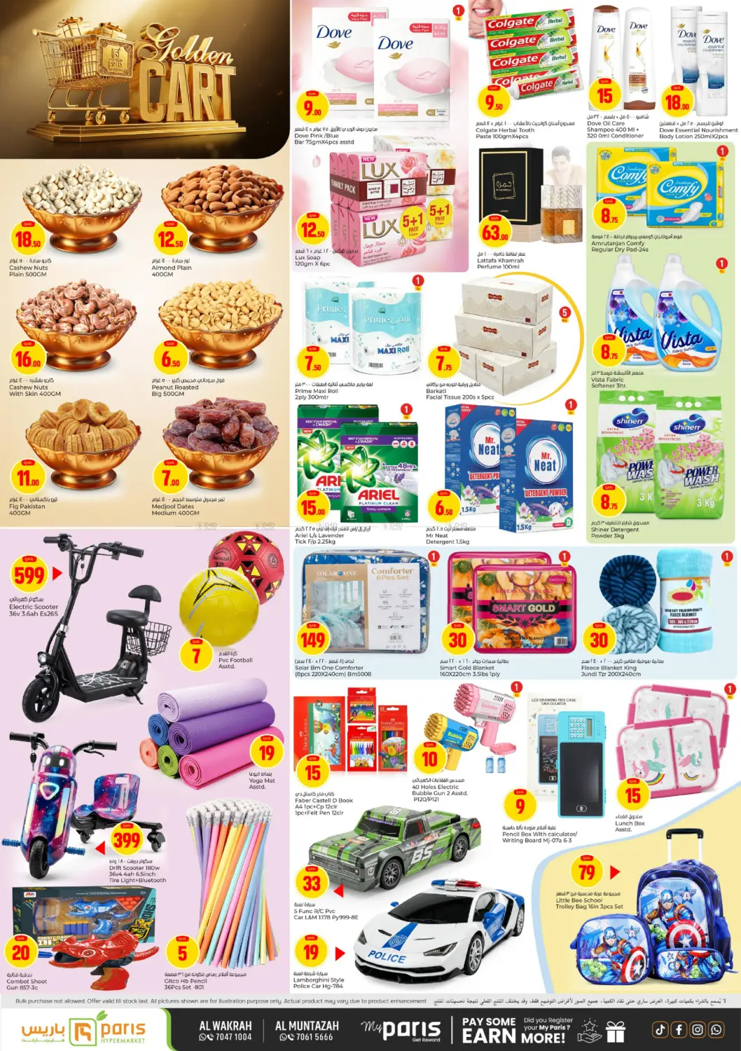 Golden Cart in Al Rayyan