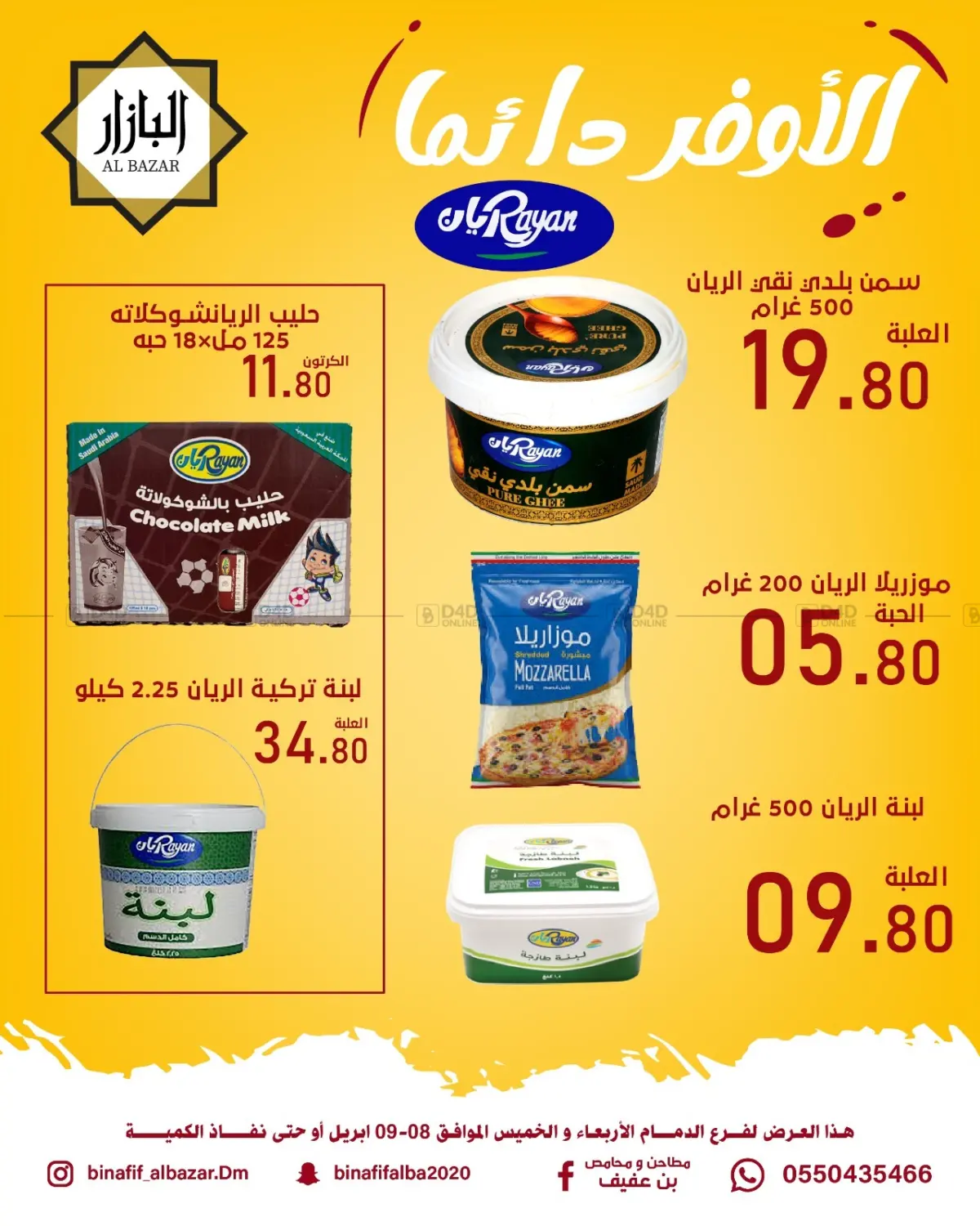 Special Offer in Dammam