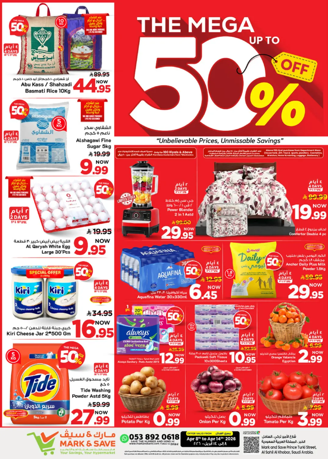 The Mega 50% Off in Al Khobar