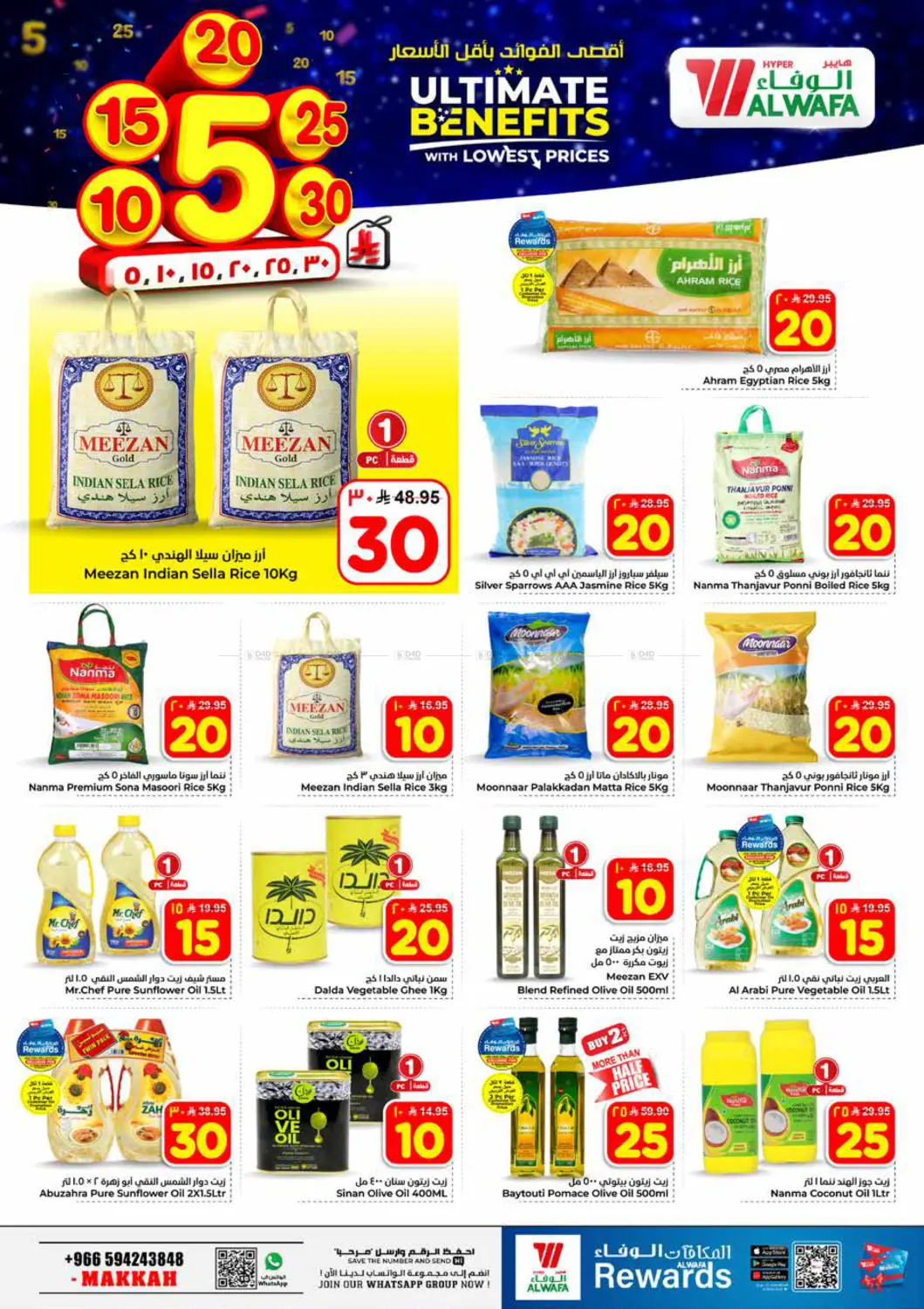 Ultimate Benefits With Lowest Prices in Mecca