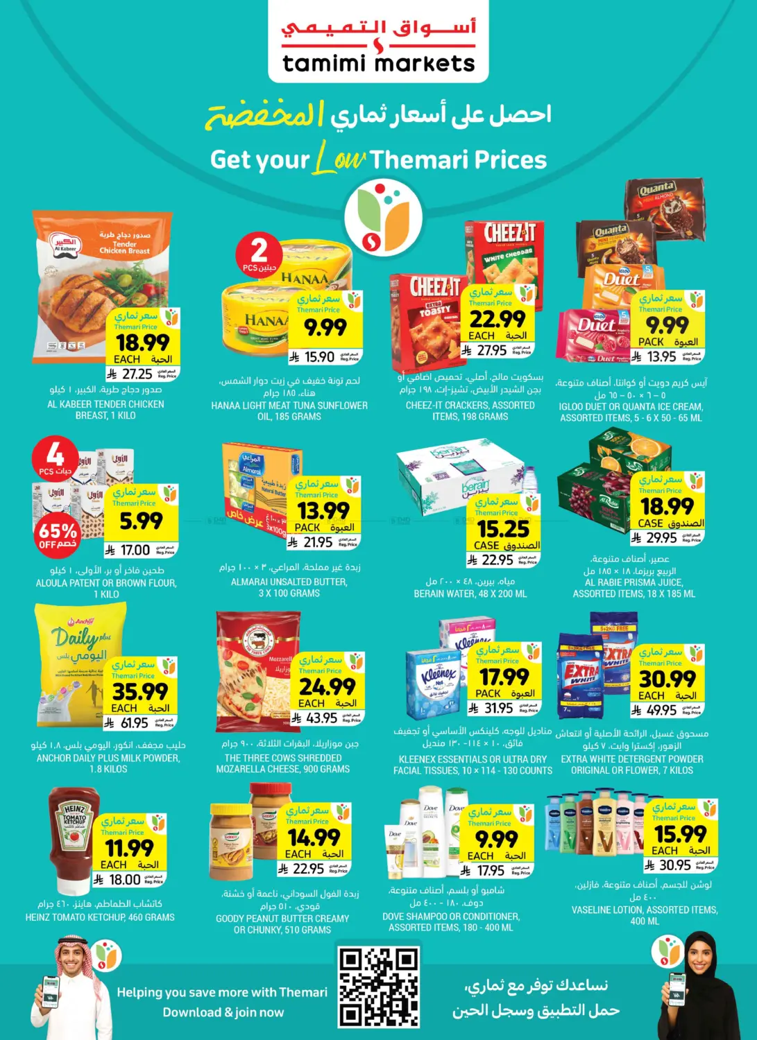 Get Your Low Themari Prices in Al Hasa