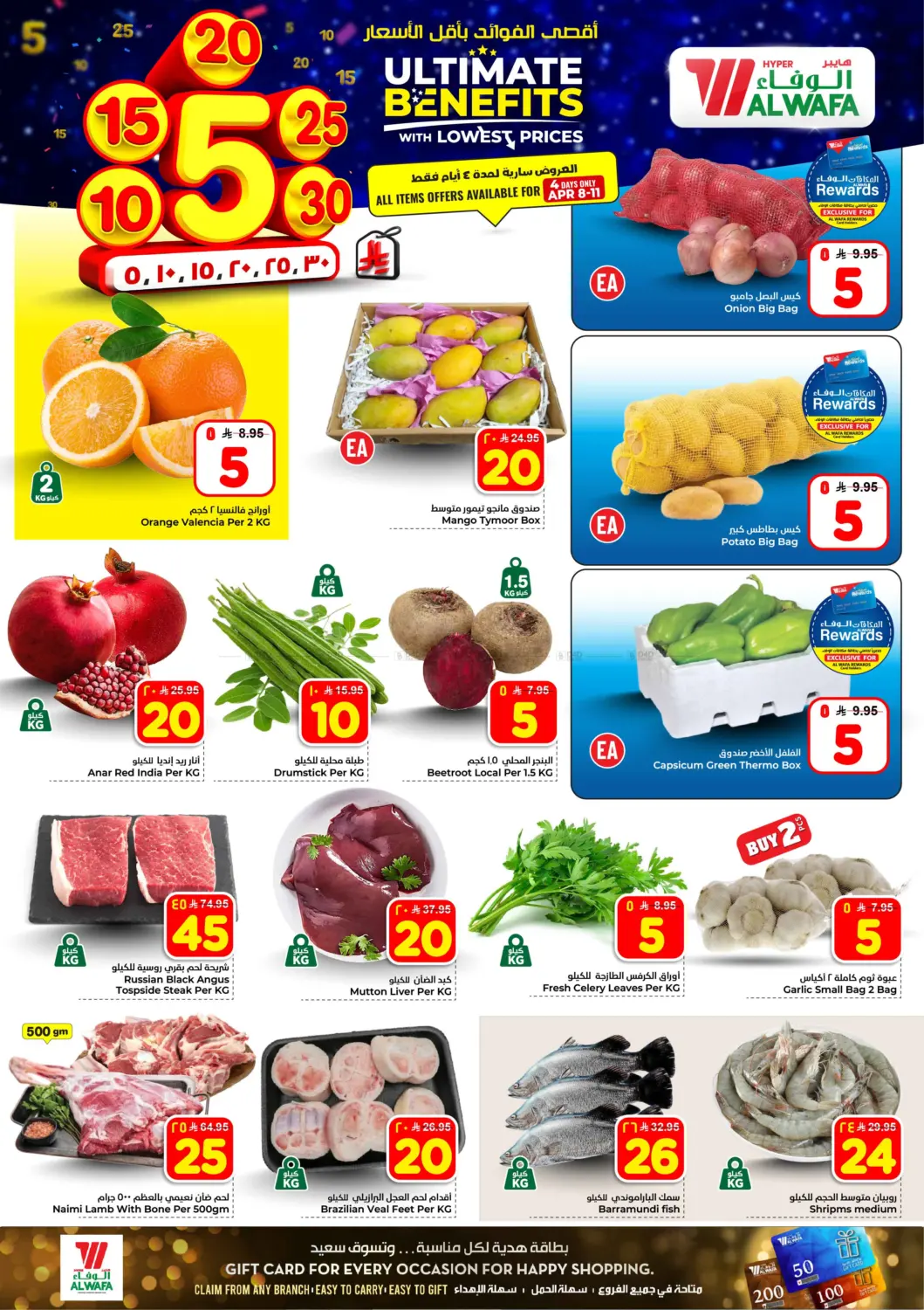 Ultimate Benefits With Lowest Prices in Jeddah